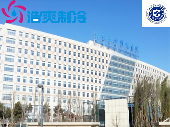 北京大學(xué)國際醫(yī)院醫(yī)藥冷庫設(shè)計(jì)建造工程案例