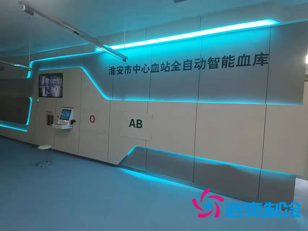  江蘇血液血漿冷庫建造市場(chǎng)價(jià)格多少錢？-浩爽制冷