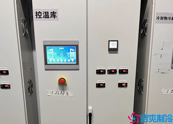 藥品冷庫
